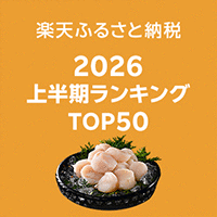2026上半期ランキング TOP50