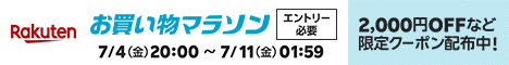 楽天ふるさと納税もイベント対象！人気返礼品を今すぐチェック！
