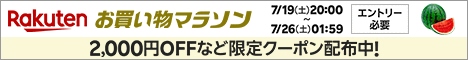 楽天ふるさと納税もイベント対象！人気返礼品を今すぐチェック！