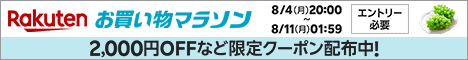楽天ふるさと納税もイベント対象！人気返礼品を今すぐチェック！