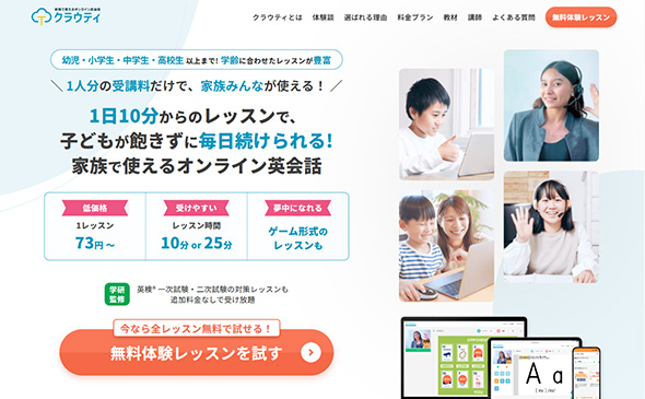 クラウティ