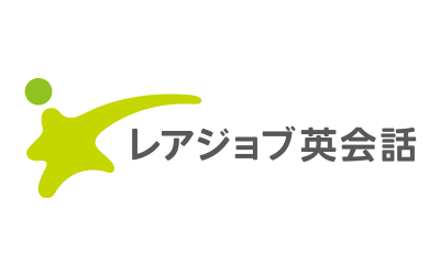 レアジョブ英会話