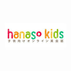 hanaso kids （ハナソキッズ）