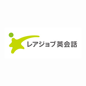 レアジョブ英会話