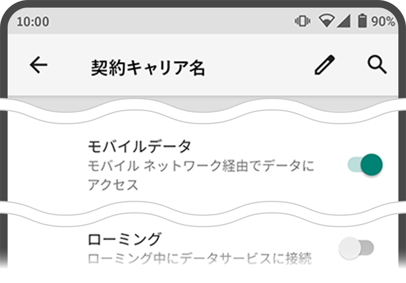 スマホのローミング設定をOFFにする